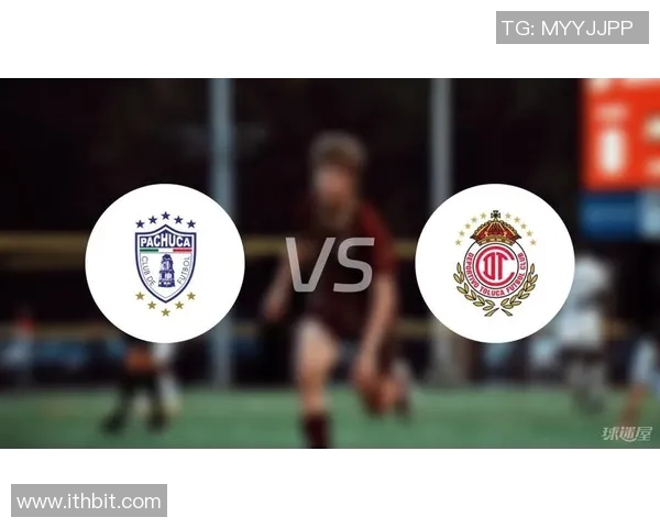 帕丘卡与托卢卡对决分析揭示两队战术特点与近期状态对比